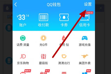 qq钱包的个人中心在哪里？
