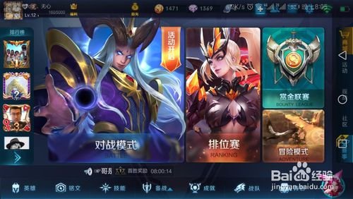 王者荣耀怎样看实名制