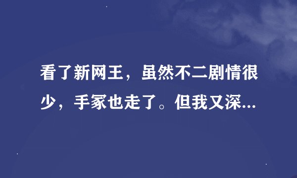 看了新网王，虽然不二剧情很少，手冢也走了。但我又深深迷上了这对。想看冢不二同人啦。
