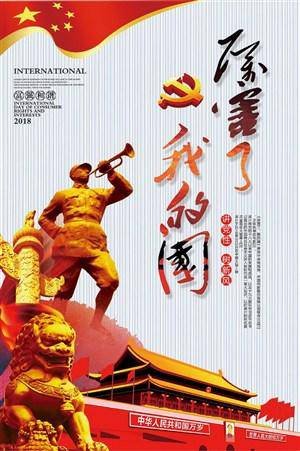 厉害了我的国图片