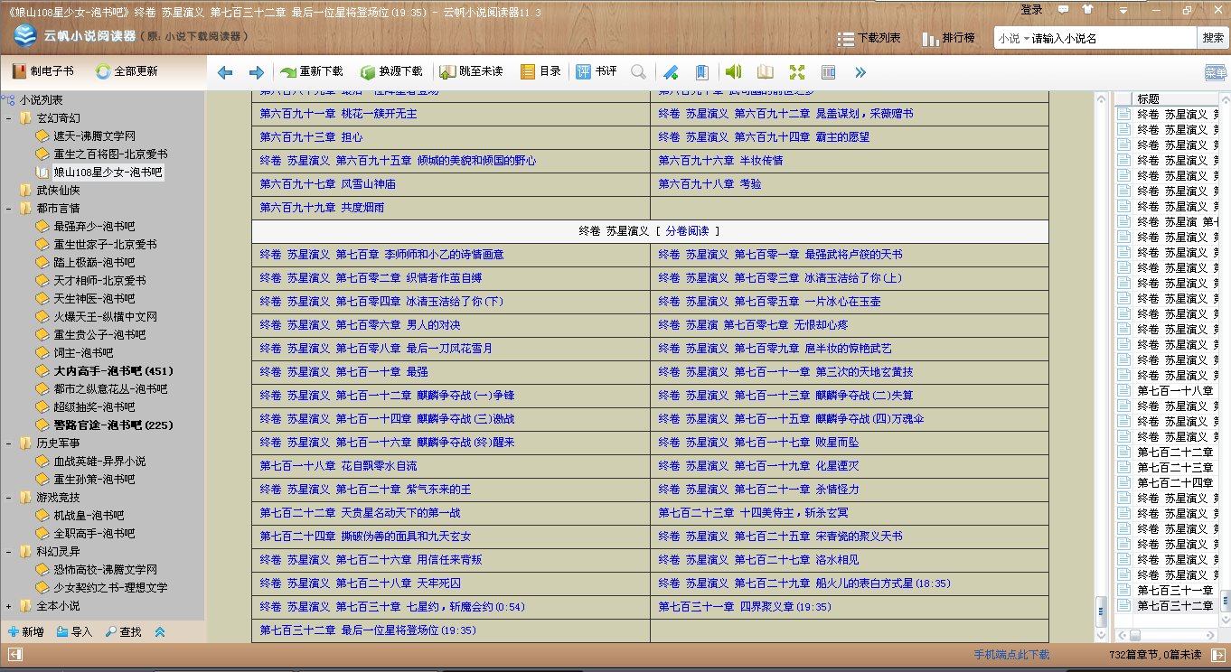 卡卡txt小说下载网的网站服务