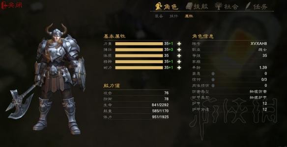 《泰亚史诗》职业选择推荐 什么职业好