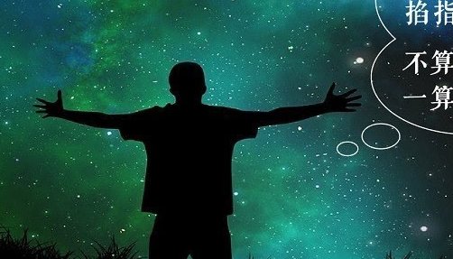 “昨夜老夫夜观天象…”完整版是什么啊?