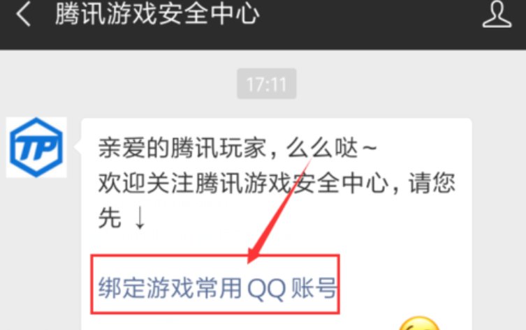 lol封号怎么申请解封