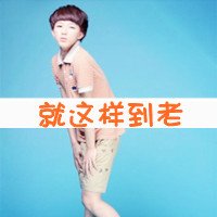 好看的情侣头像。。。。唯美的，一男一女