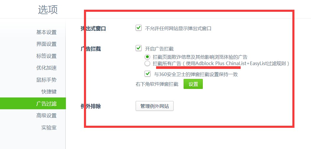 打开网页广告太多怎么办