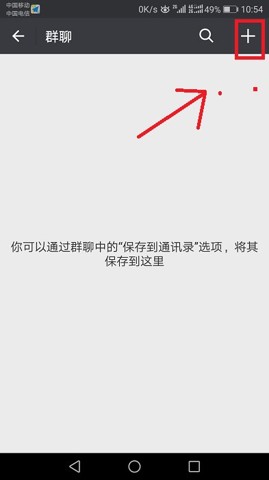 微信建一个群聊一次可以拉多少人呢？