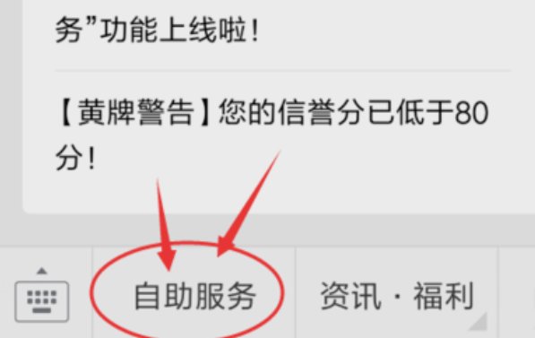 lol封号怎么申请解封