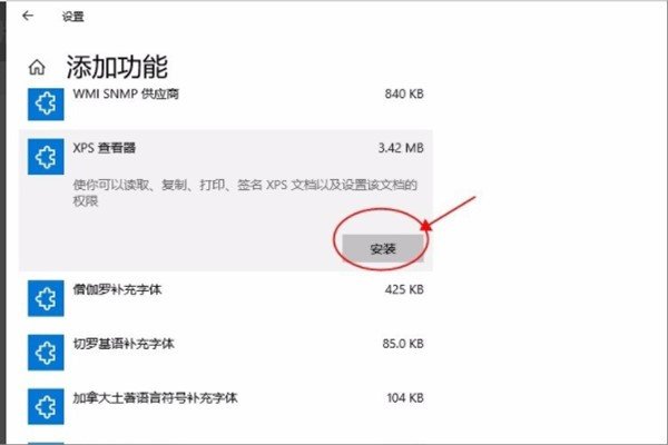 oxps文档用什么软件打开,我想打印,用的win7自带的xps viewer怎么也打不开,改怎么打印啊?