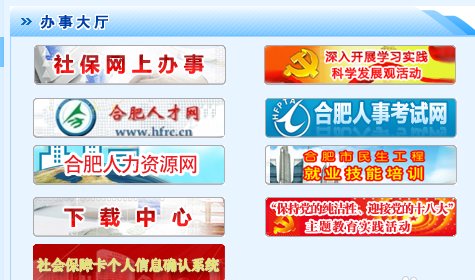 绍兴市柯桥区个人社保查询