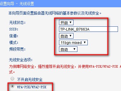 WPA-PSK 密码应该怎么输入