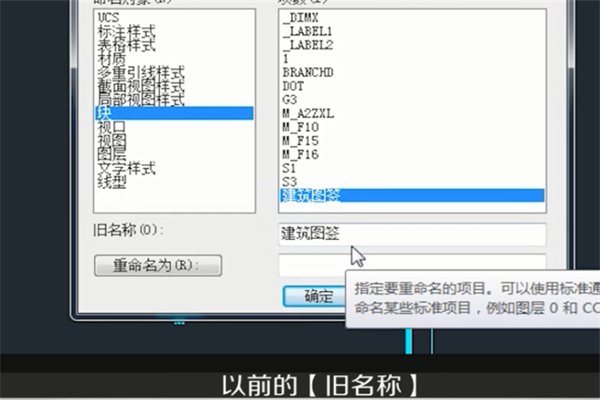 CAD关于“忽略块**重复定义”的问题!
