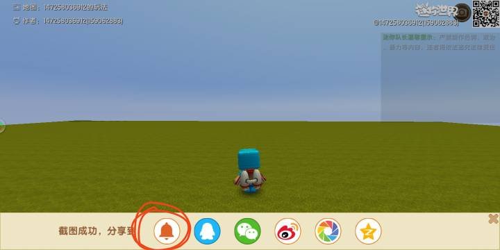 迷你世界动态怎么发图片？求大神手把手发图教。