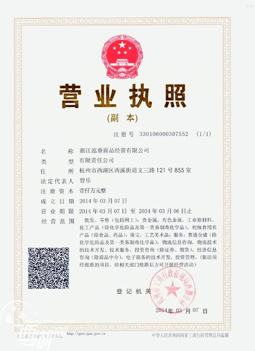 中纪检委网站曝光台个体户工商执照！被改成企业营业执照？该怎么办？