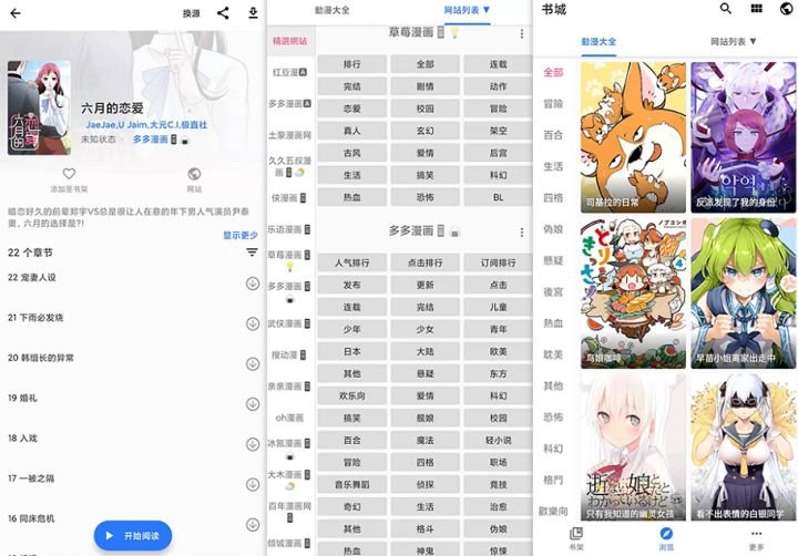 能免费看动漫的软件有哪些?