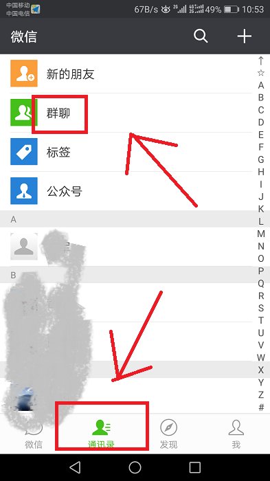 微信建一个群聊一次可以拉多少人呢？