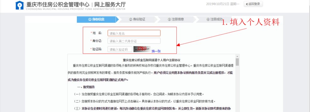 重庆的住房公积金账号怎么查询哦