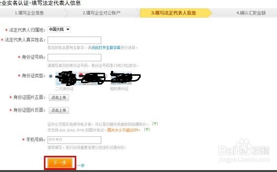 如何申请企业支付宝账号?