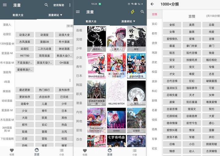 能免费看动漫的软件有哪些?