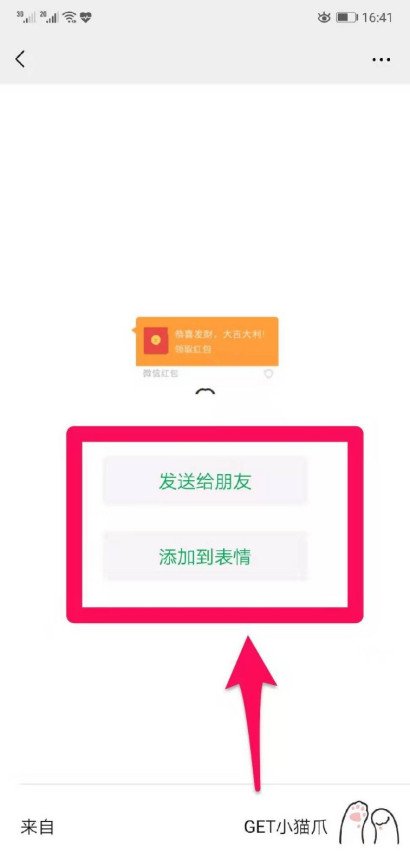 高清的微信红包图片 整人用的