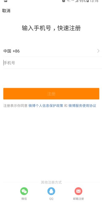 新浪微博，不用手机怎么注册账号？