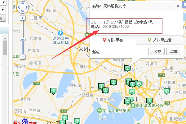 无锡市农业银行星期六哪个地方上班？