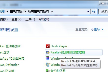 我笔记本电脑没声音显示未插入扬声器或耳机，求解决