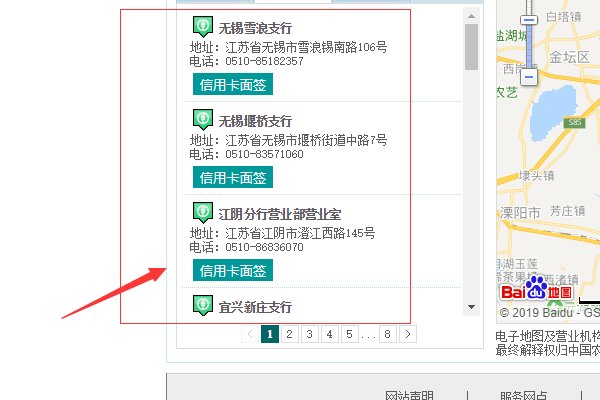 无锡市农业银行星期六哪个地方上班？