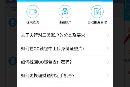 qq钱包的个人中心在哪里？