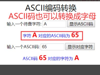 ASCII 码 怎么读啊