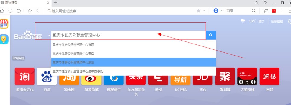 重庆的住房公积金账号怎么查询哦