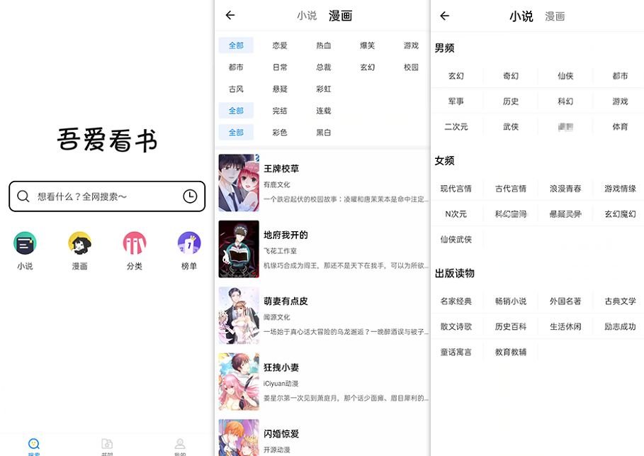 能免费看动漫的软件有哪些?