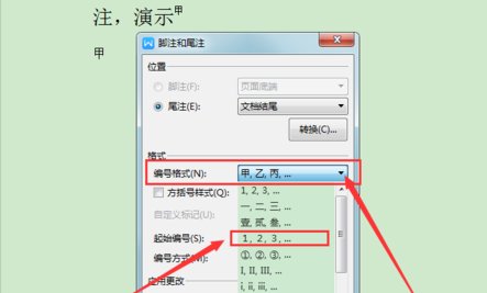 怎样在数字的右上角加一加号