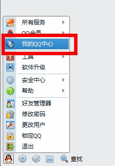 QQ邮箱的密码忘记了怎么办啊？