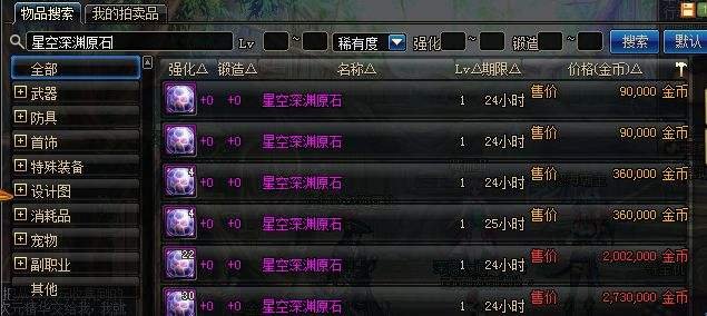 dnf星空深渊灵石如何获得？