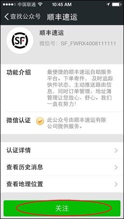微信如何查询顺丰充值卡余额