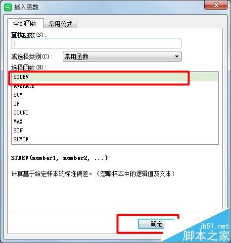 如何利用excel进行相对标准偏差计算