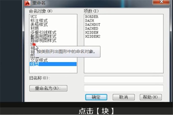 CAD关于“忽略块**重复定义”的问题!