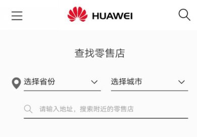 郑州华为售后服务点在哪？