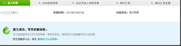 如何申请企业支付宝账号?