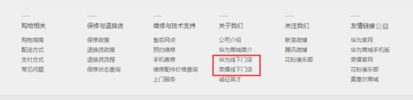 郑州华为售后服务点在哪？