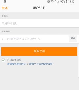 新浪微博，不用手机怎么注册账号？