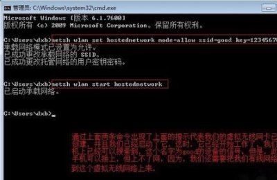 电脑怎么开wifi给手机用？