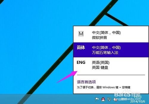win10玩游戏如何关闭输入法
