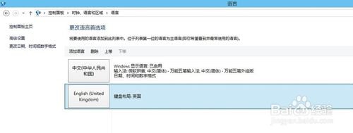 win10玩游戏如何关闭输入法