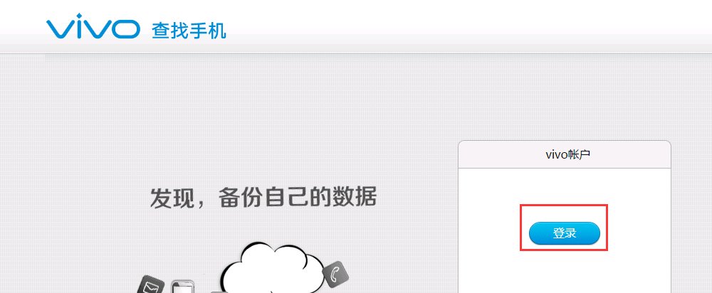 我的vivo手机丢了，关机怎么找回呢