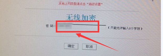 用中国移动怎么改WiFi密码