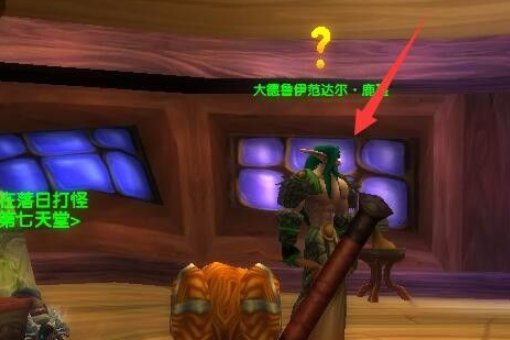 魔兽世界“协助大德鲁伊”任务得什么奖励/