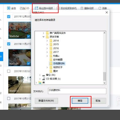 手机上优酷的缓存视频怎么在电脑上看，急，详细的，谢谢！