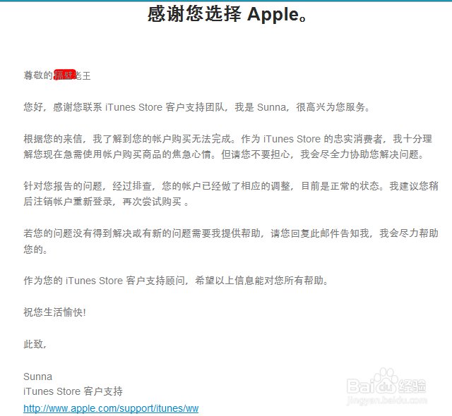 苹果6界面老是出现登录itunesstore,请输入您的appid